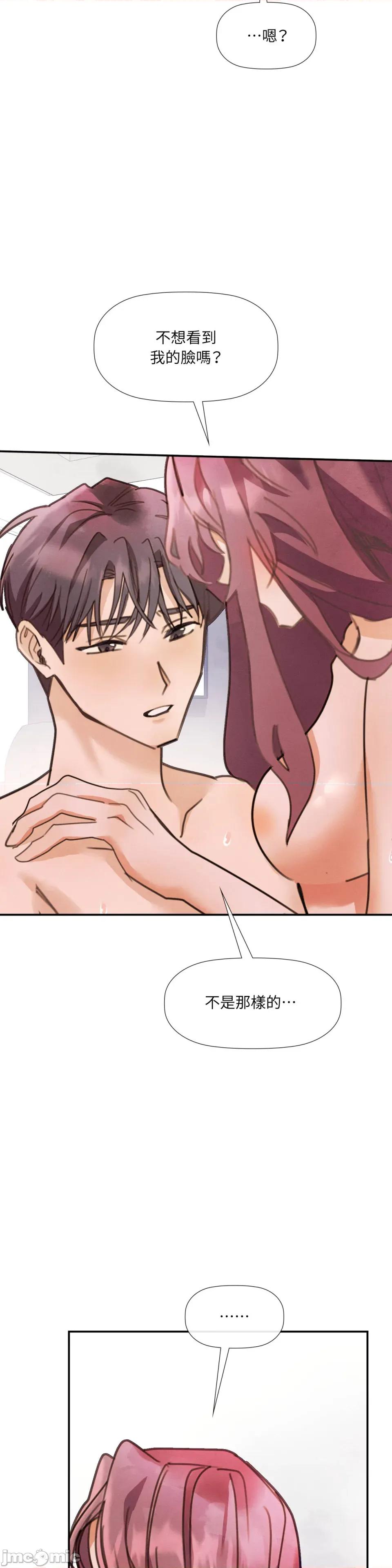 顺从的纯爱~今晚，和我上床 顺从的纯爱-第28话 第32页