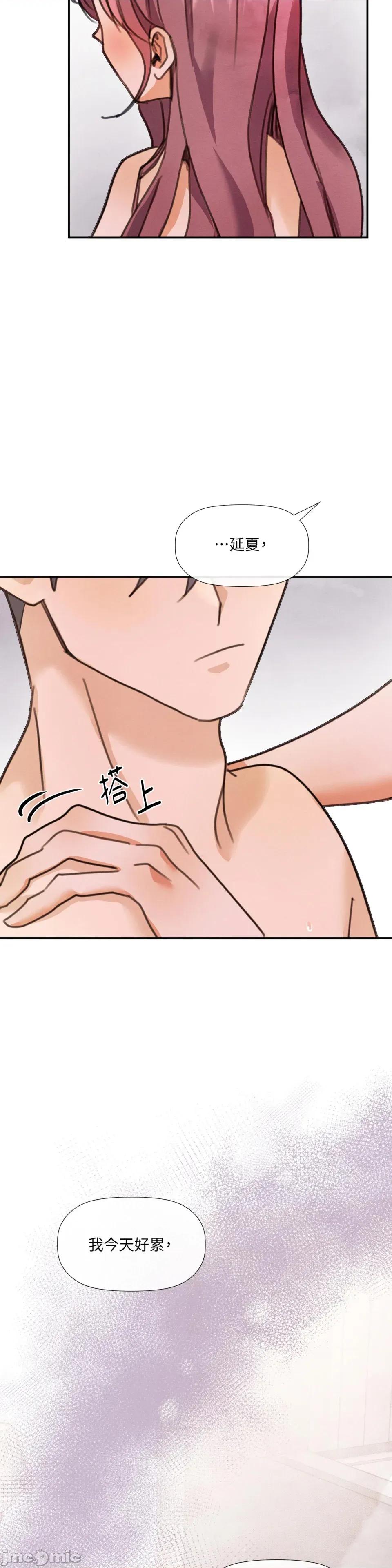 顺从的纯爱~今晚，和我上床 顺从的纯爱-第28话 第33页