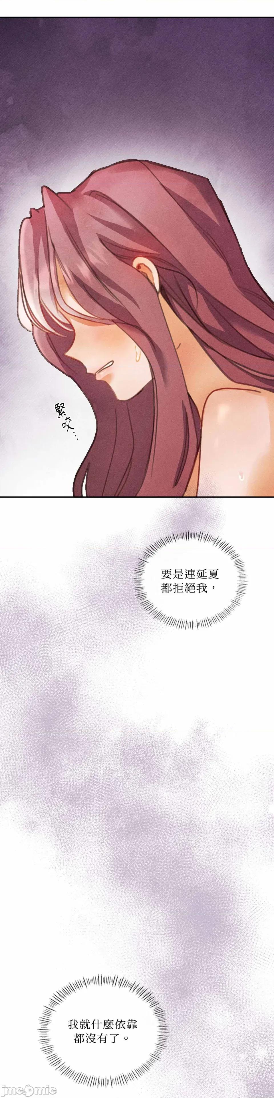 顺从的纯爱~今晚，和我上床 顺从的纯爱-第28话 第35页