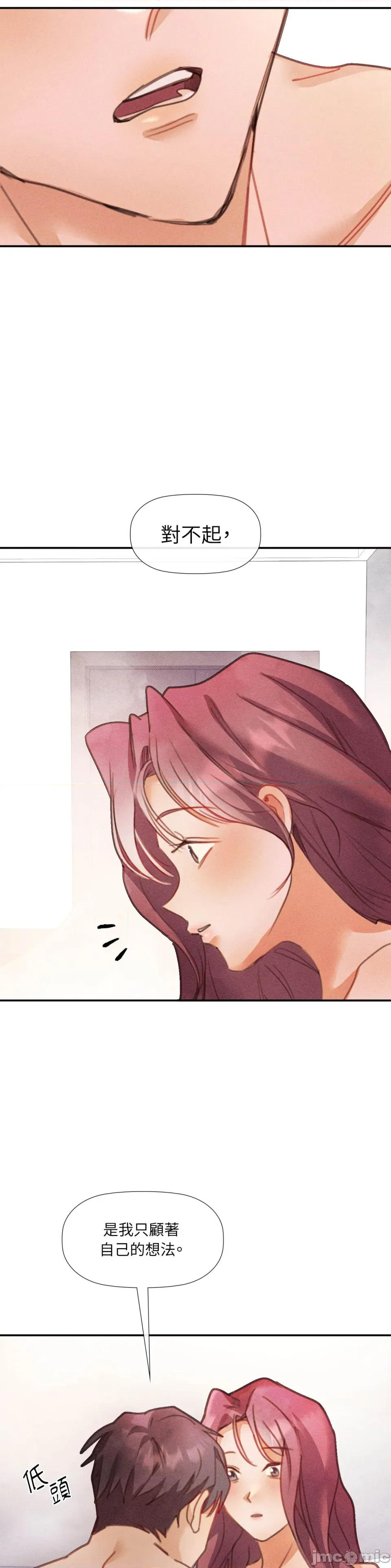 顺从的纯爱~今晚，和我上床 顺从的纯爱-第28话 第37页