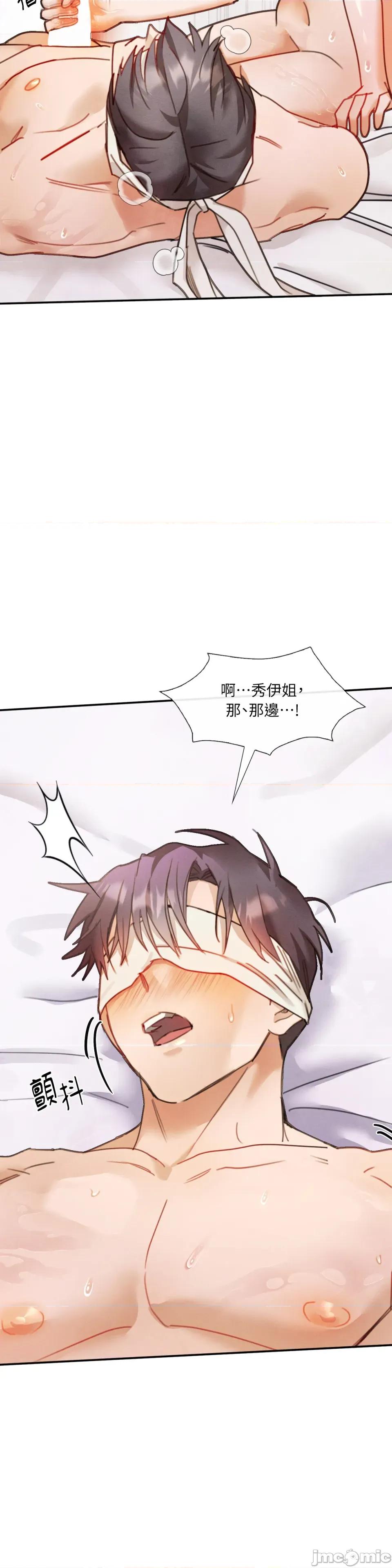 顺从的纯爱~今晚，和我上床 顺从的纯爱-第29话 第10页