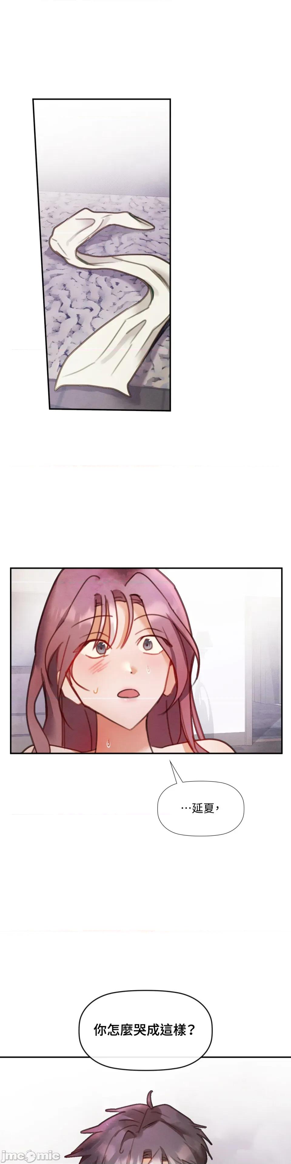 顺从的纯爱~今晚，和我上床 顺从的纯爱-第30话 第1页