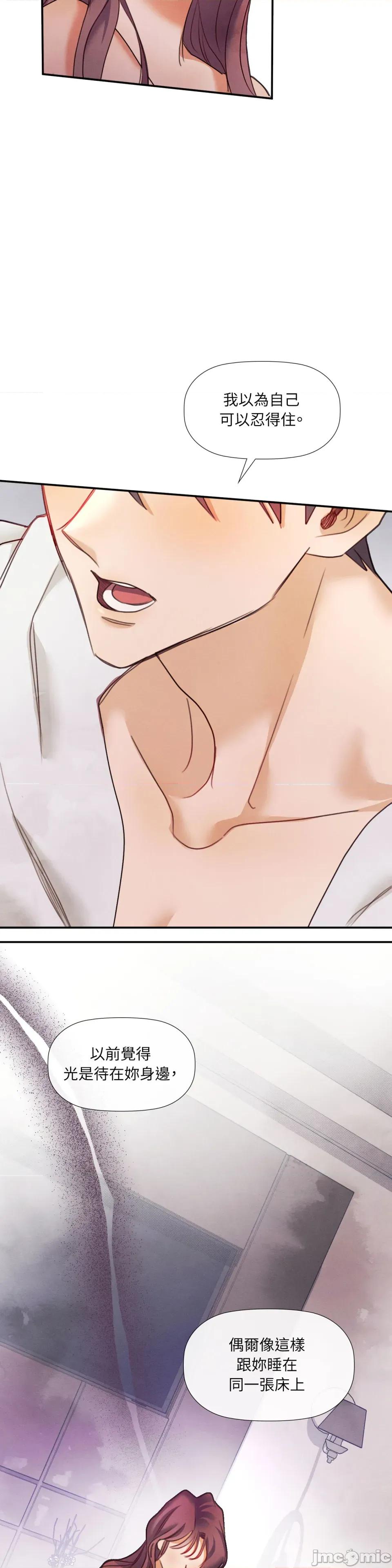 顺从的纯爱~今晚，和我上床 顺从的纯爱-第30话 第4页