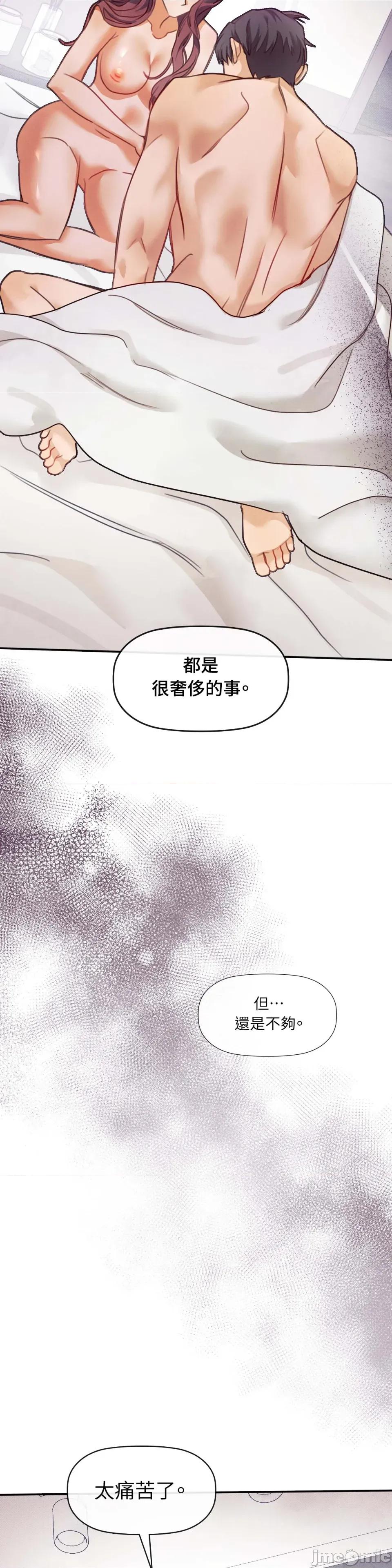 顺从的纯爱~今晚，和我上床 顺从的纯爱-第30话 第5页