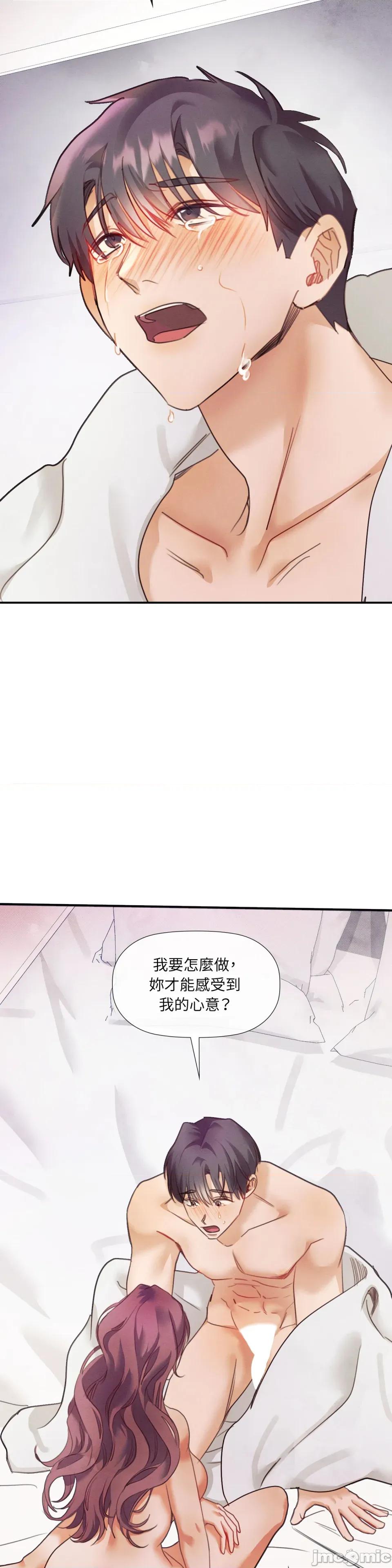 顺从的纯爱~今晚，和我上床 顺从的纯爱-第30话 第6页