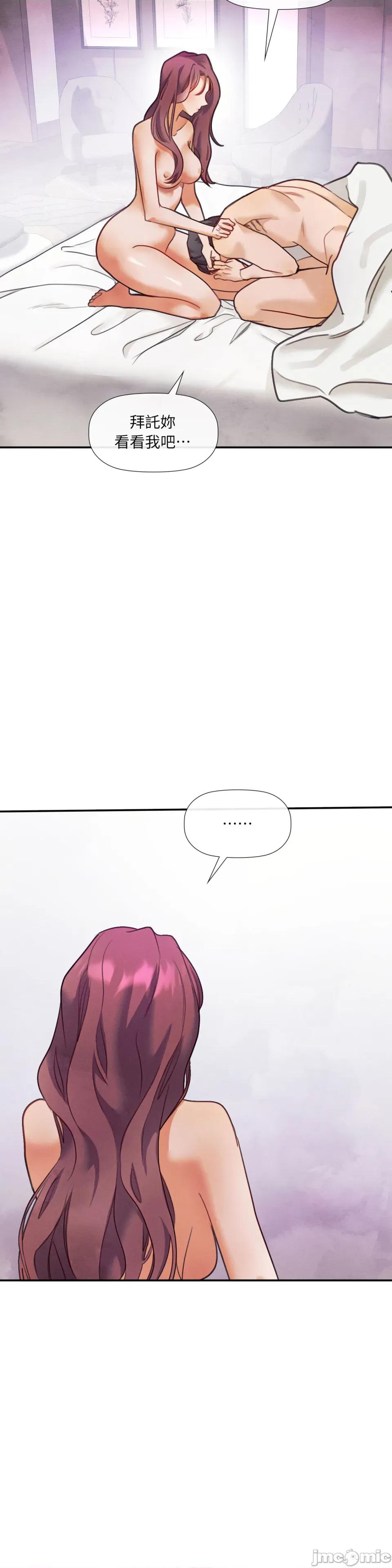 顺从的纯爱~今晚，和我上床 顺从的纯爱-第30话 第8页