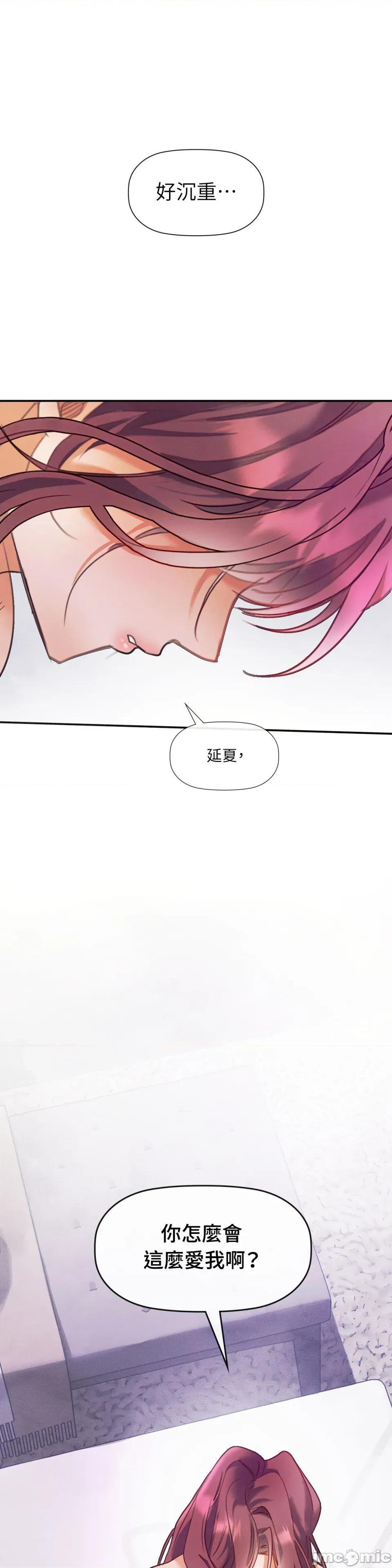 顺从的纯爱~今晚，和我上床 顺从的纯爱-第30话 第11页