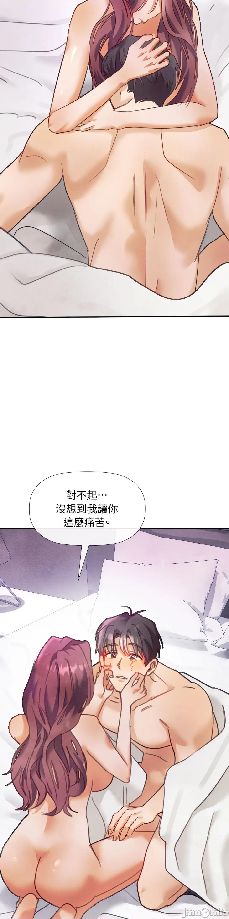 顺从的纯爱~今晚，和我上床 顺从的纯爱-第30话 第12页