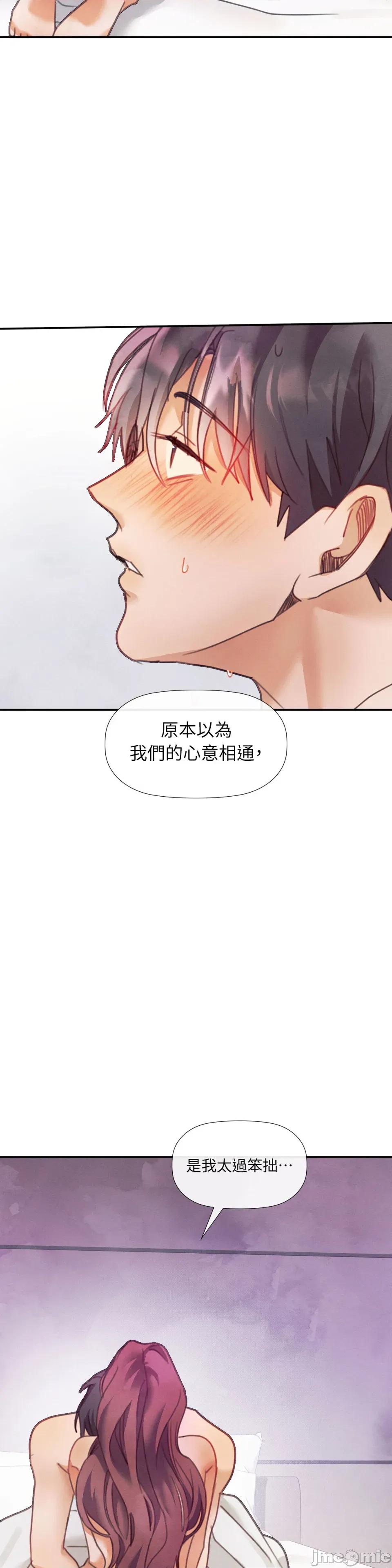 顺从的纯爱~今晚，和我上床 顺从的纯爱-第30话 第13页