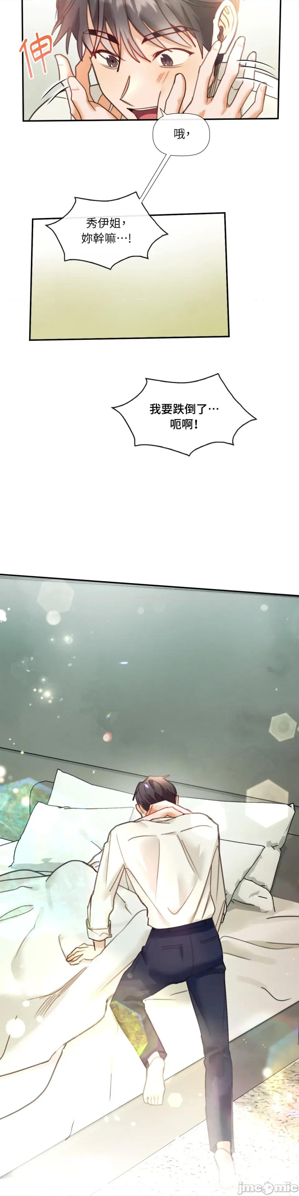 顺从的纯爱~今晚，和我上床 顺从的纯爱-第30话 第30页