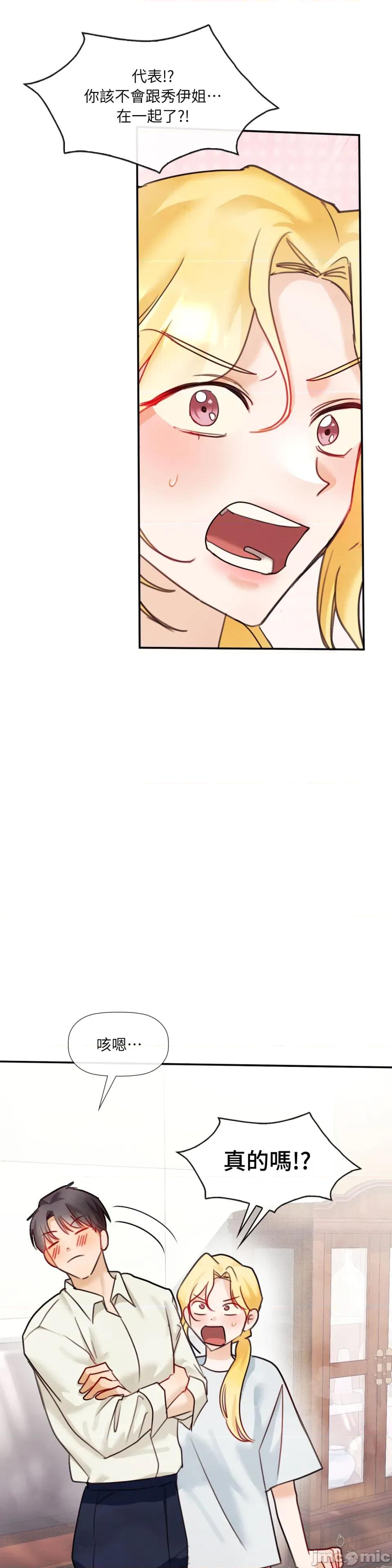 顺从的纯爱~今晚，和我上床 顺从的纯爱-第30话 第34页