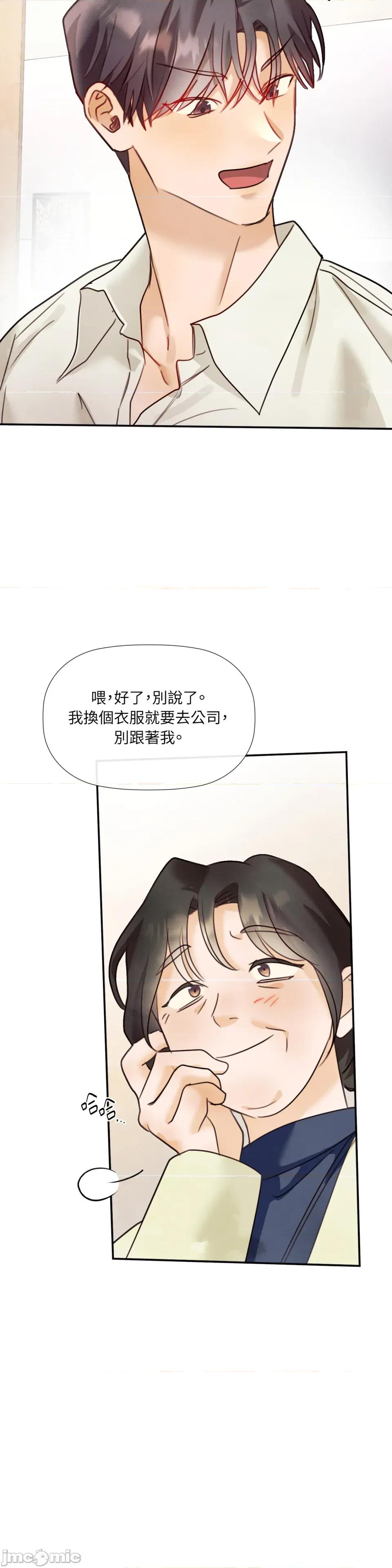 顺从的纯爱~今晚，和我上床 顺从的纯爱-第30话 第36页