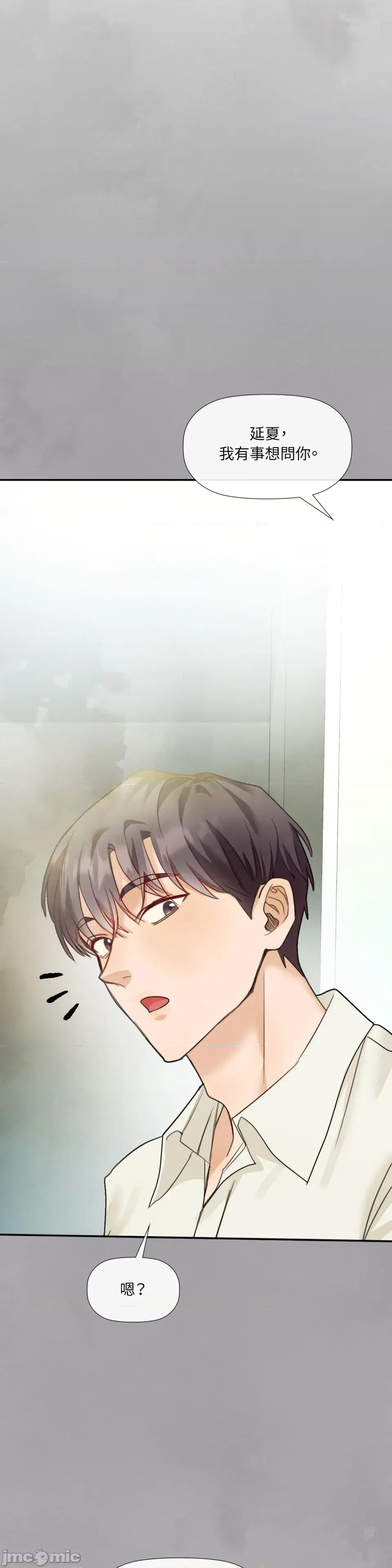 顺从的纯爱~今晚，和我上床 顺从的纯爱-第30话 第39页