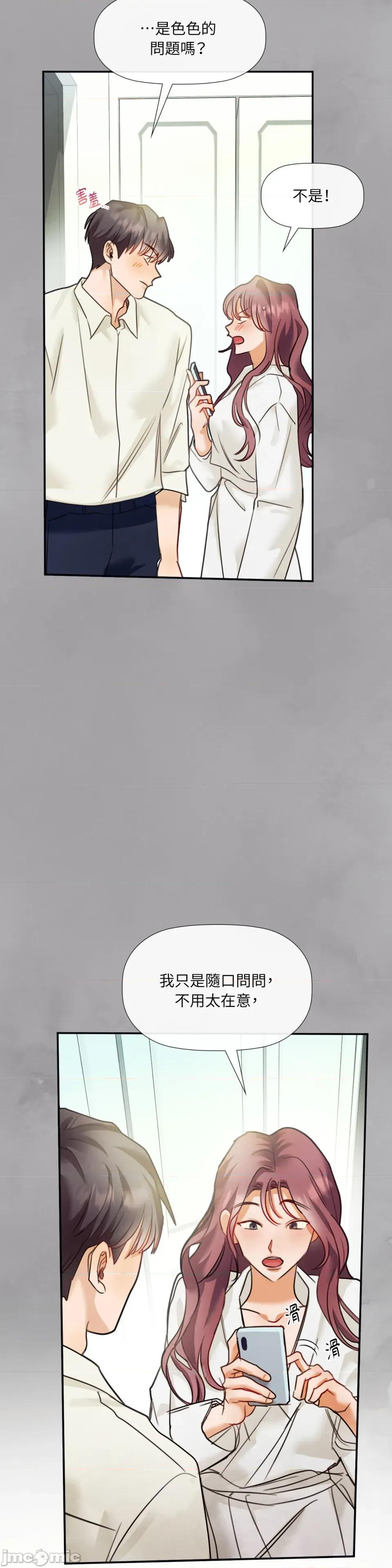 顺从的纯爱~今晚，和我上床 顺从的纯爱-第30话 第40页