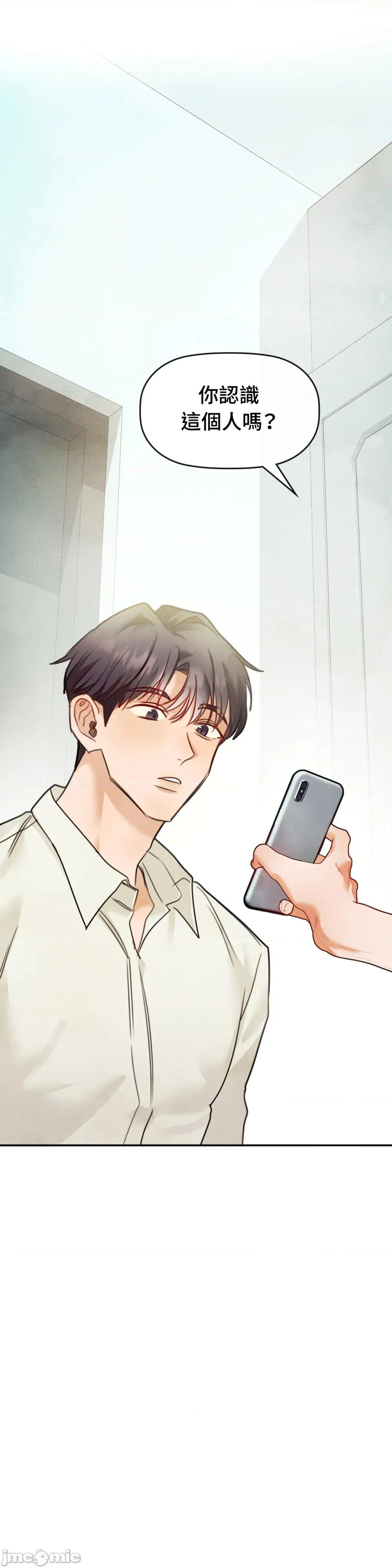 顺从的纯爱~今晚，和我上床 顺从的纯爱-第30话 第41页
