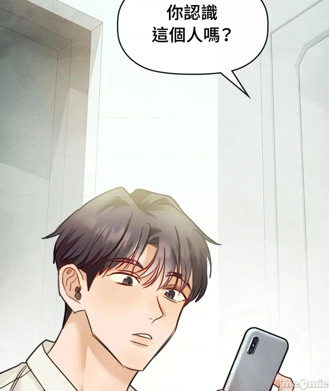 顺从的纯爱~今晚，和我上床 顺从的纯爱 31 第一季完 第2页