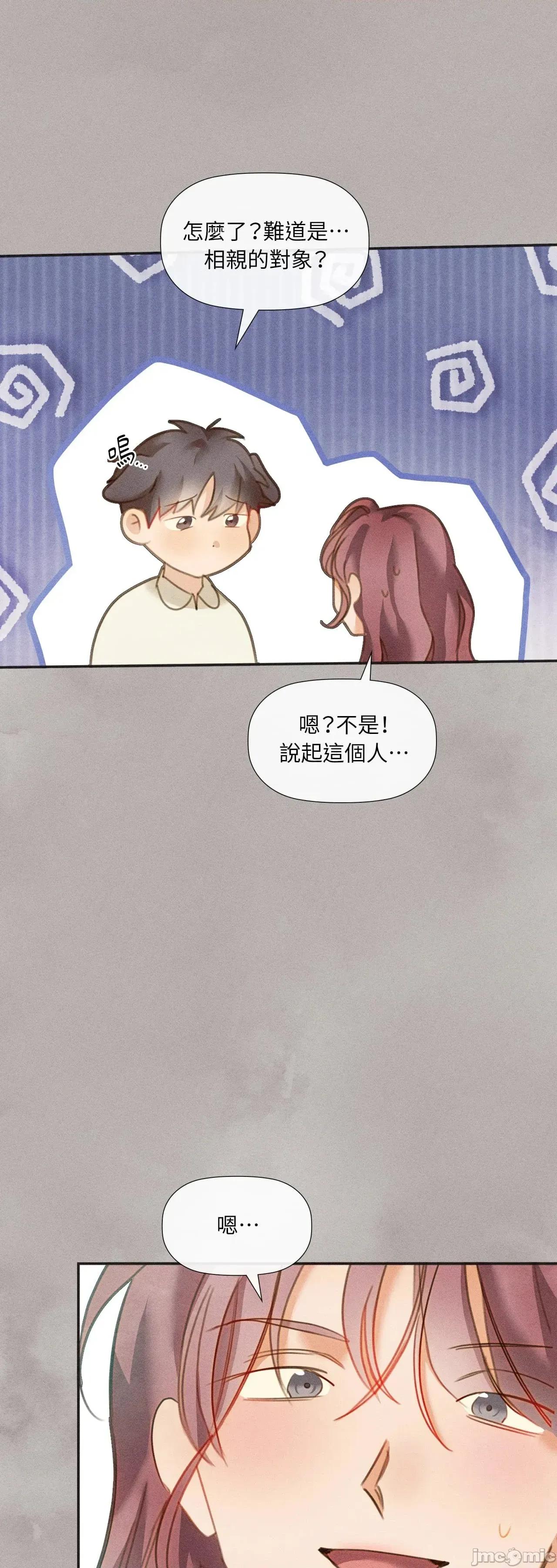 顺从的纯爱~今晚，和我上床 顺从的纯爱 31 第一季完 第7页