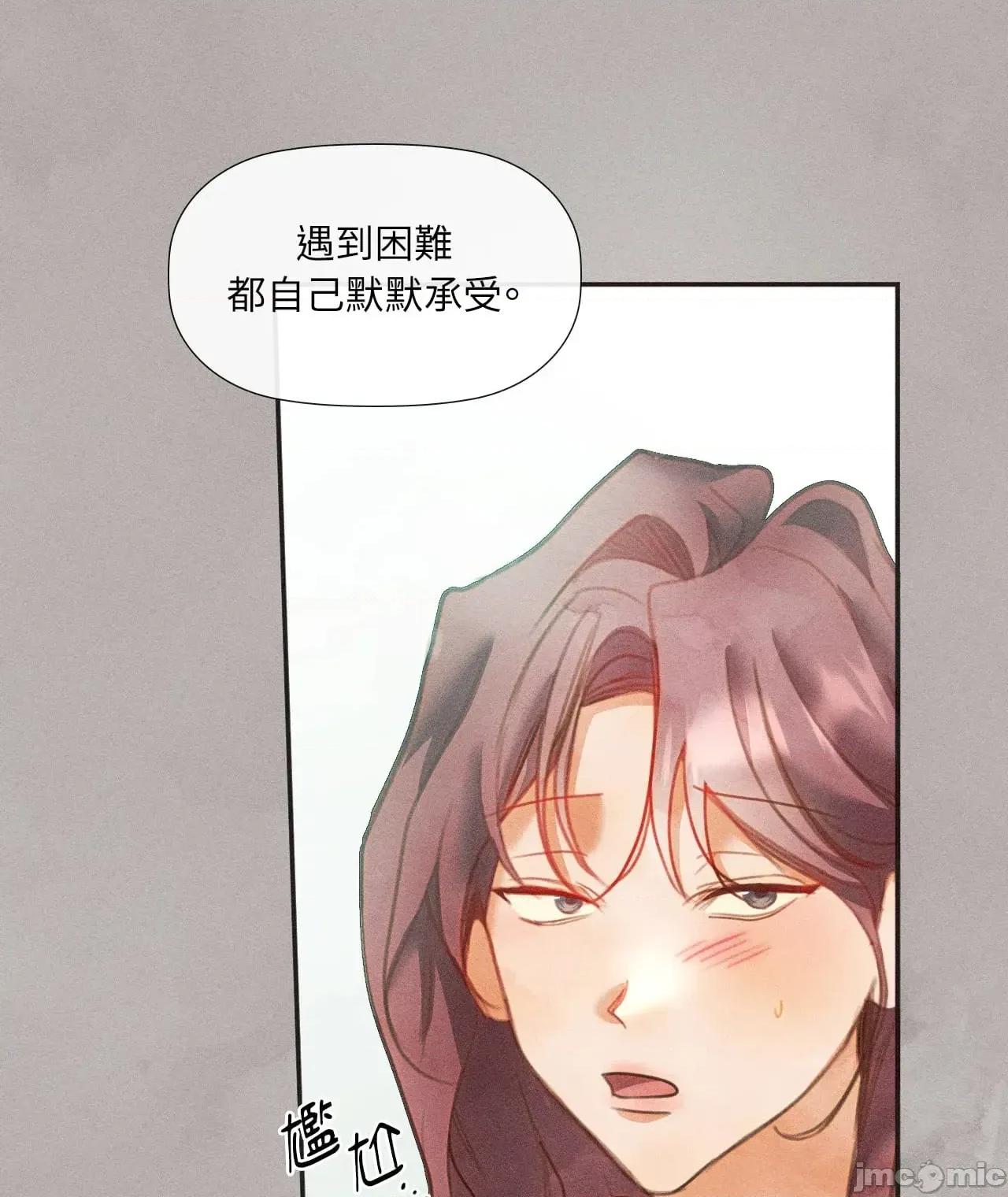 顺从的纯爱~今晚，和我上床 顺从的纯爱 31 第一季完 第14页