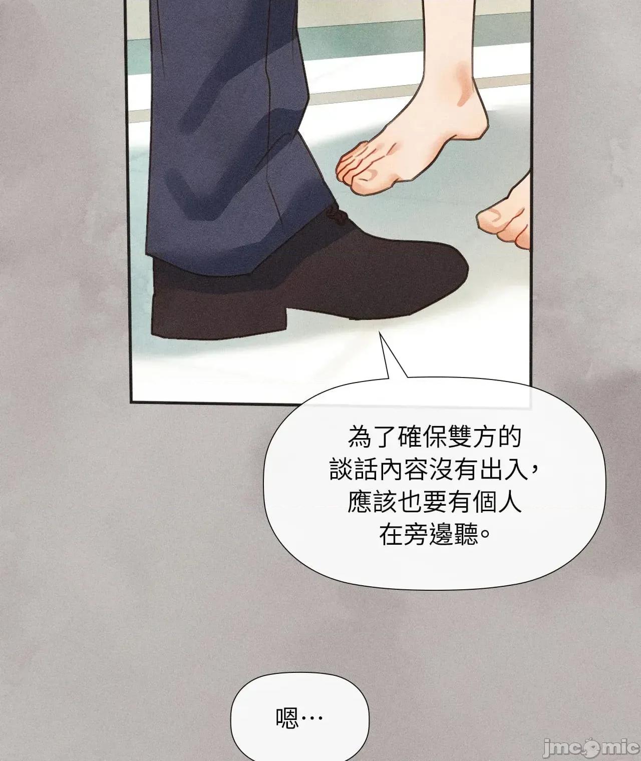 顺从的纯爱~今晚，和我上床 顺从的纯爱 31 第一季完 第18页