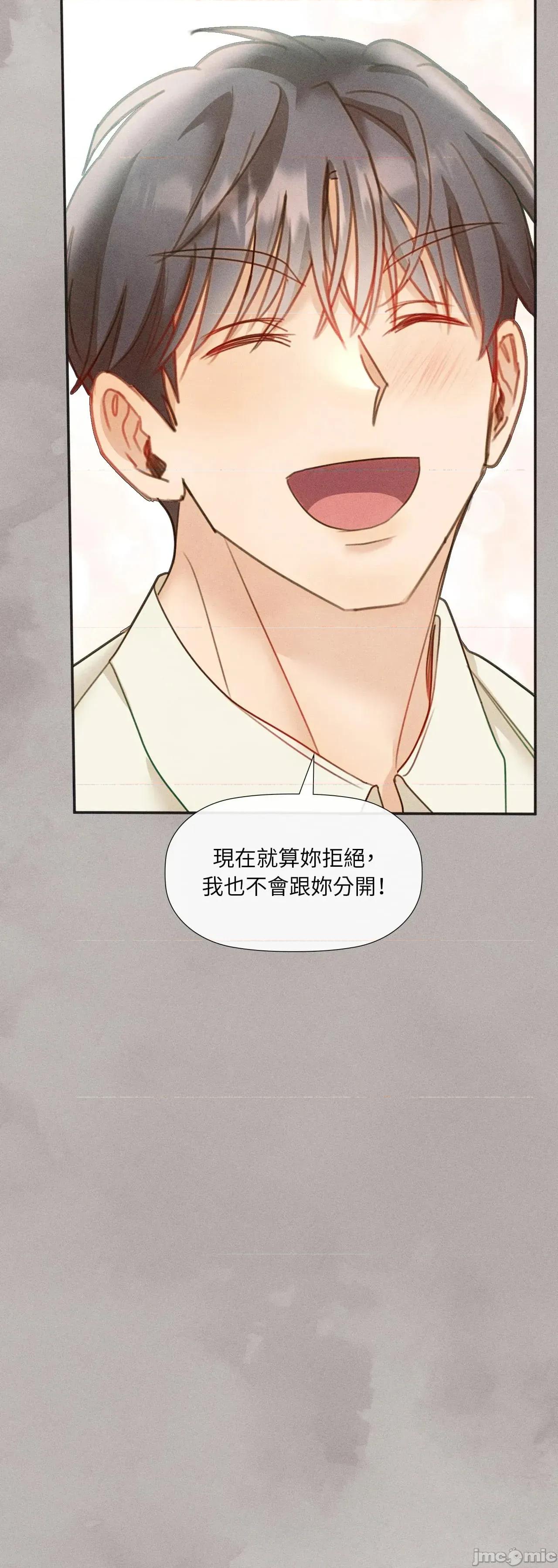 顺从的纯爱~今晚，和我上床 顺从的纯爱 31 第一季完 第23页