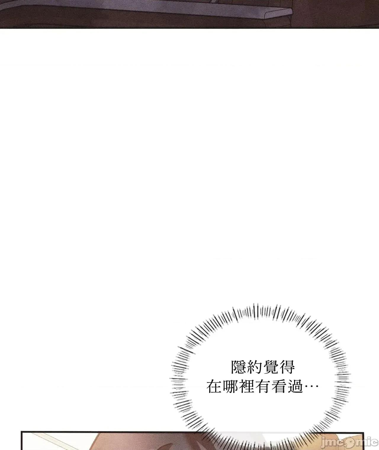 顺从的纯爱~今晚，和我上床 顺从的纯爱 31 第一季完 第26页