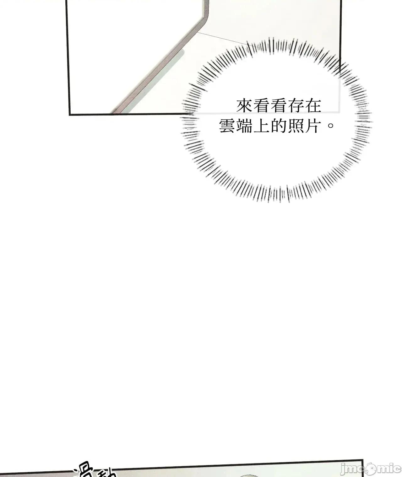 顺从的纯爱~今晚，和我上床 顺从的纯爱 31 第一季完 第28页