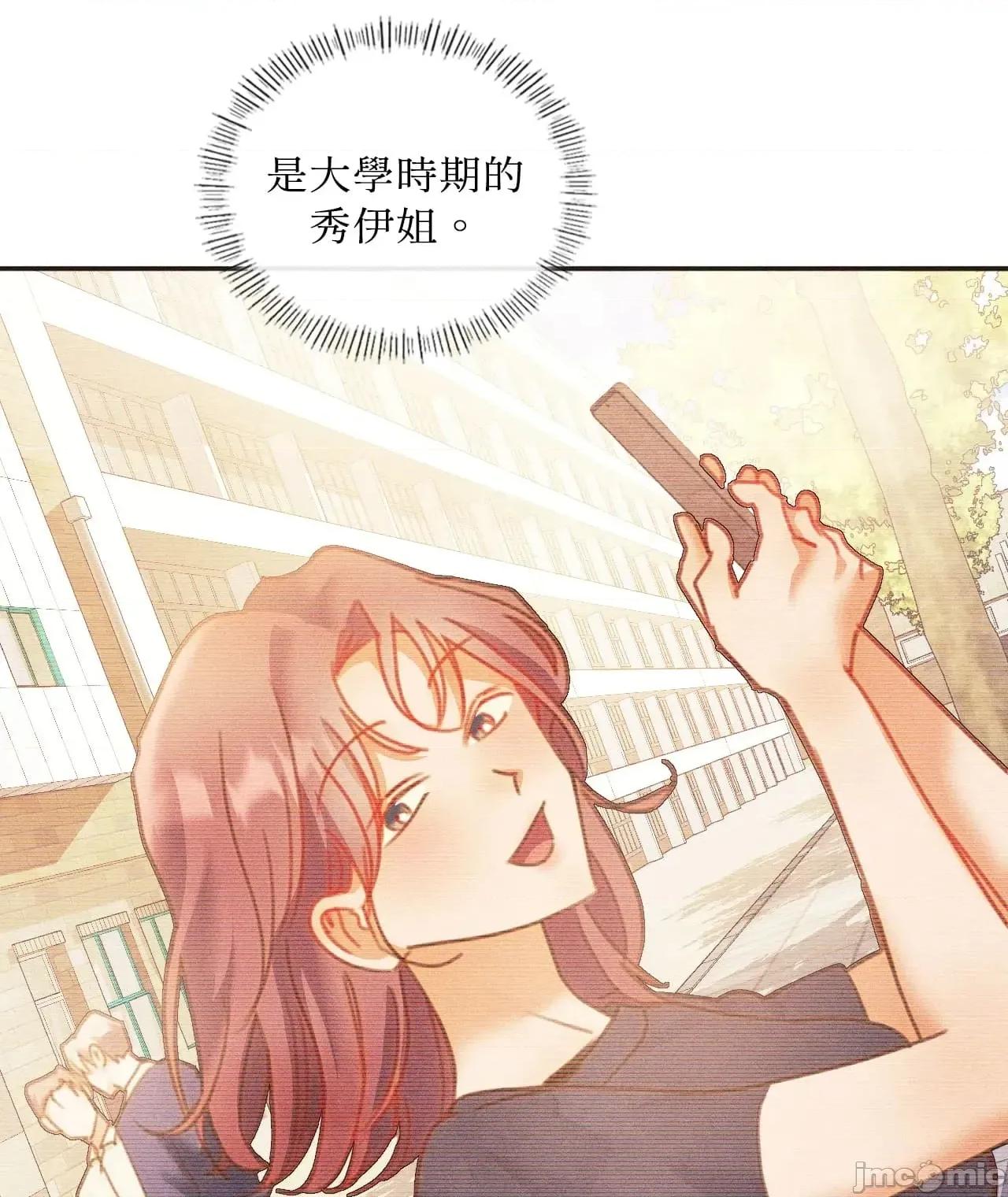 顺从的纯爱~今晚，和我上床 顺从的纯爱 31 第一季完 第30页