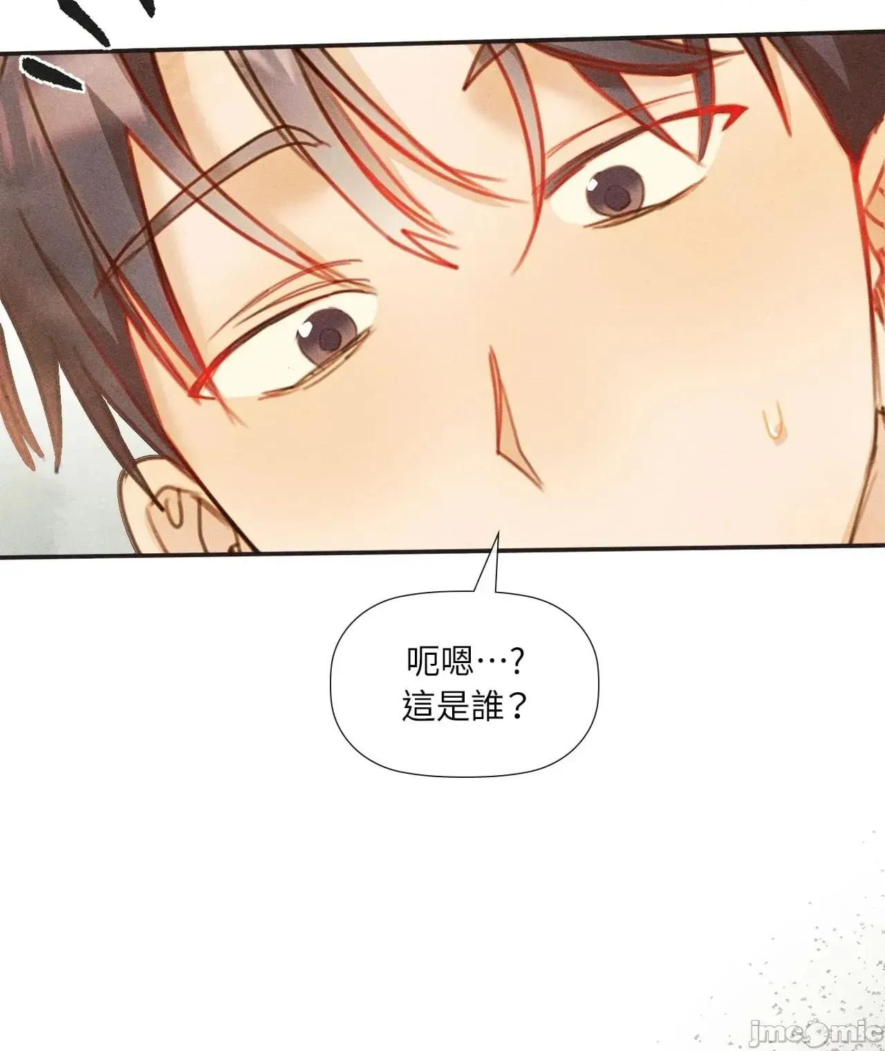 顺从的纯爱~今晚，和我上床 顺从的纯爱 31 第一季完 第32页