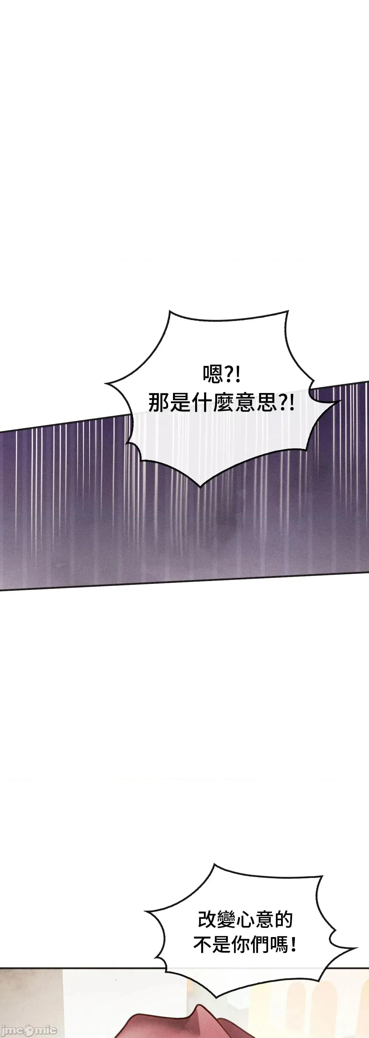 顺从的纯爱~今晚，和我上床 顺从的纯爱 31 第一季完 第35页