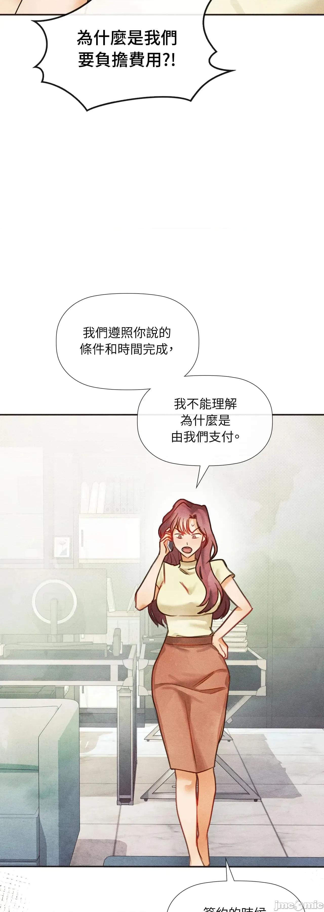 顺从的纯爱~今晚，和我上床 顺从的纯爱 31 第一季完 第37页