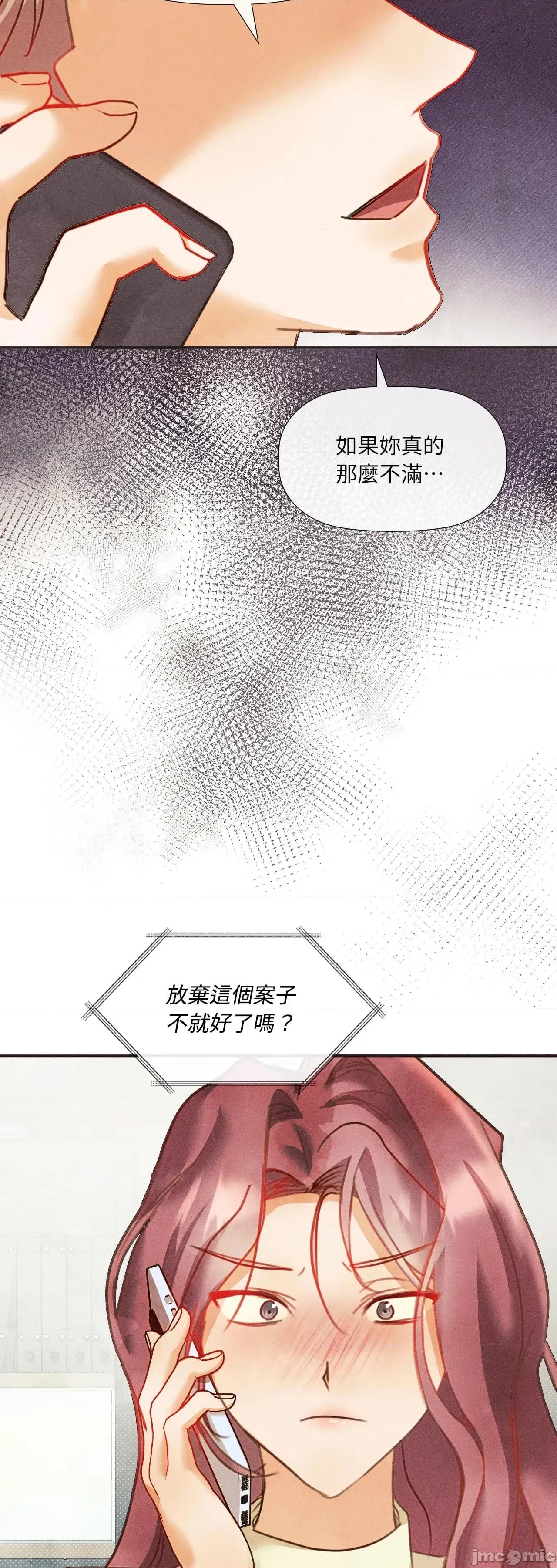 顺从的纯爱~今晚，和我上床 顺从的纯爱 31 第一季完 第39页