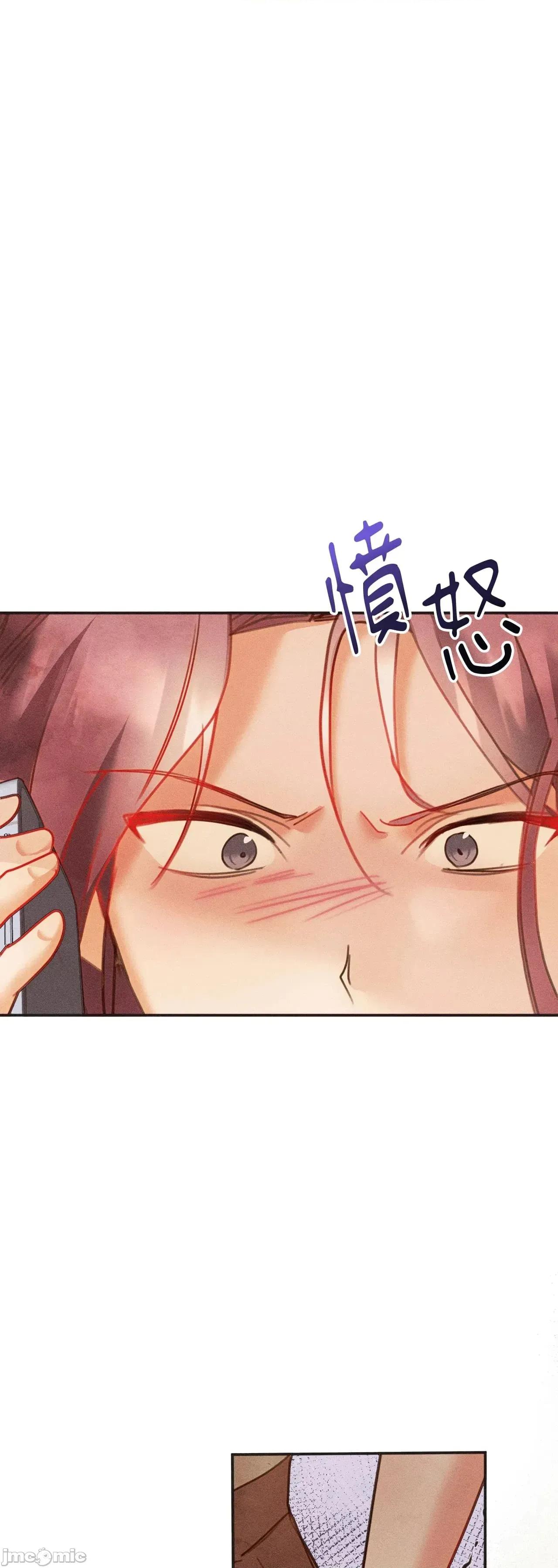 顺从的纯爱~今晚，和我上床 顺从的纯爱 31 第一季完 第41页