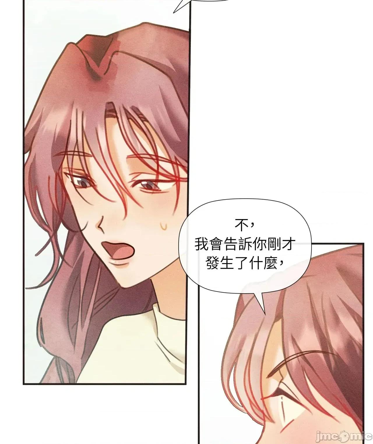 顺从的纯爱~今晚，和我上床 顺从的纯爱 31 第一季完 第52页