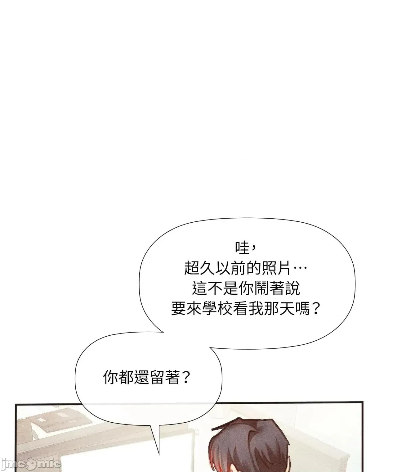 顺从的纯爱~今晚，和我上床 顺从的纯爱 31 第一季完 第54页