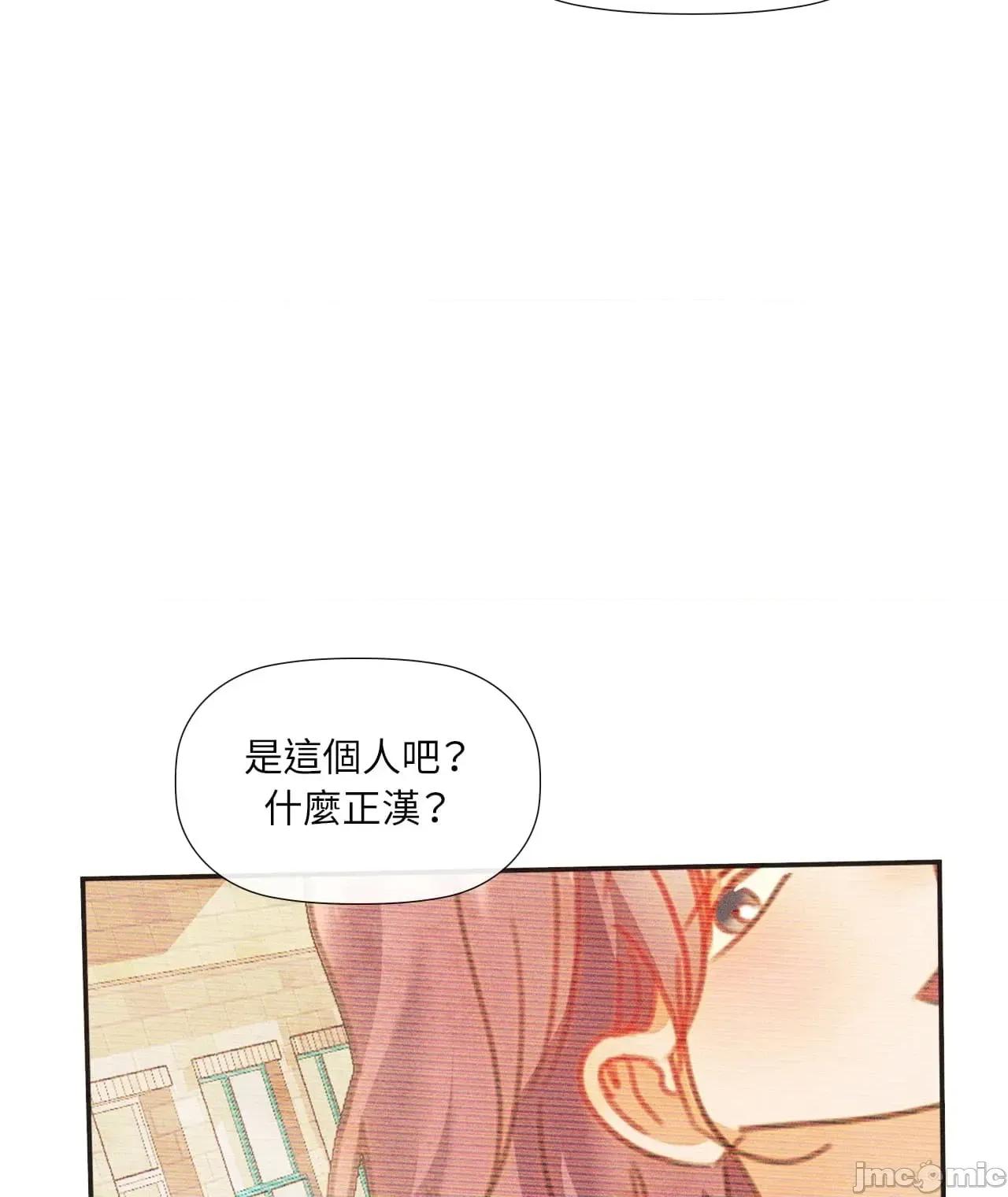顺从的纯爱~今晚，和我上床 顺从的纯爱 31 第一季完 第56页