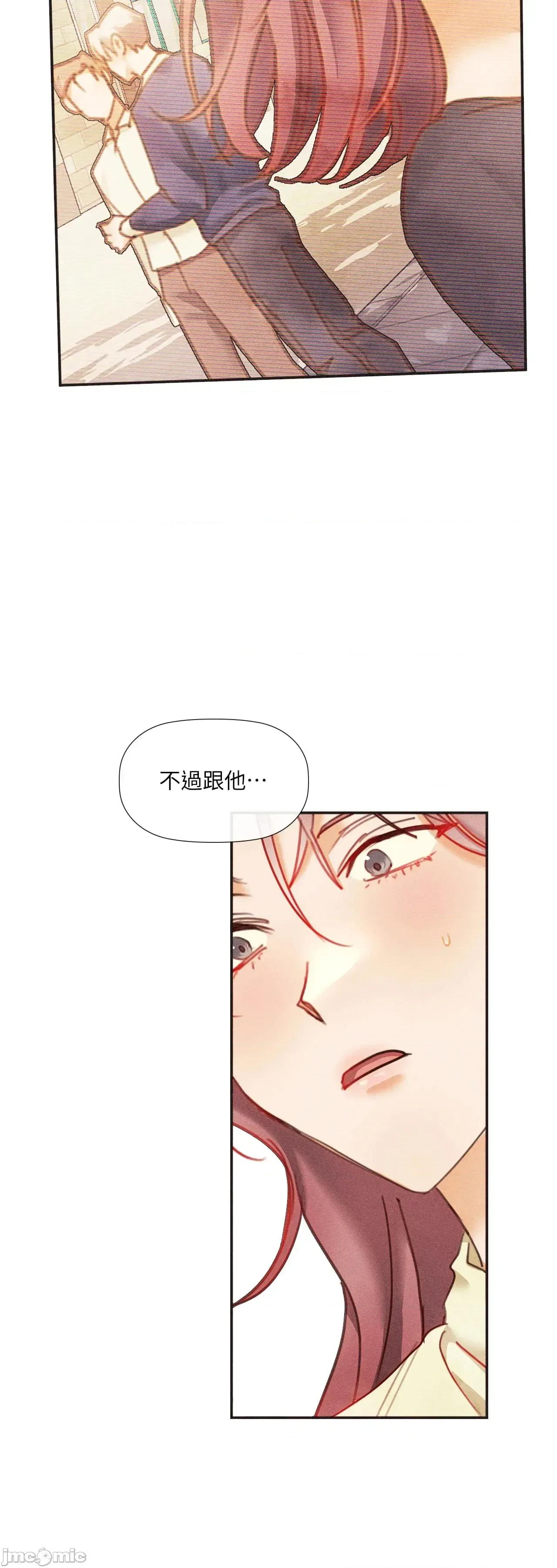 顺从的纯爱~今晚，和我上床 顺从的纯爱 31 第一季完 第57页