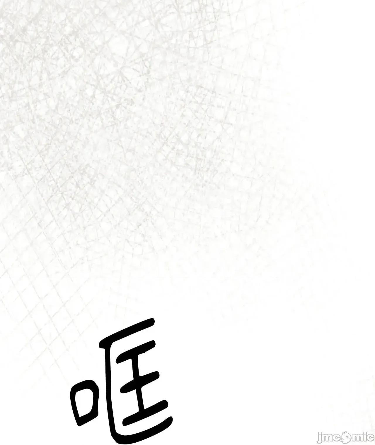 顺从的纯爱~今晚，和我上床 顺从的纯爱 31 第一季完 第60页