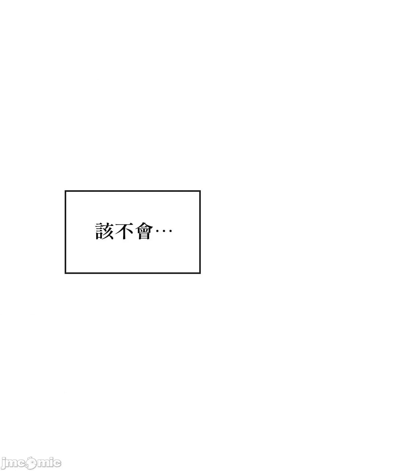 顺从的纯爱~今晚，和我上床 顺从的纯爱 31 第一季完 第66页