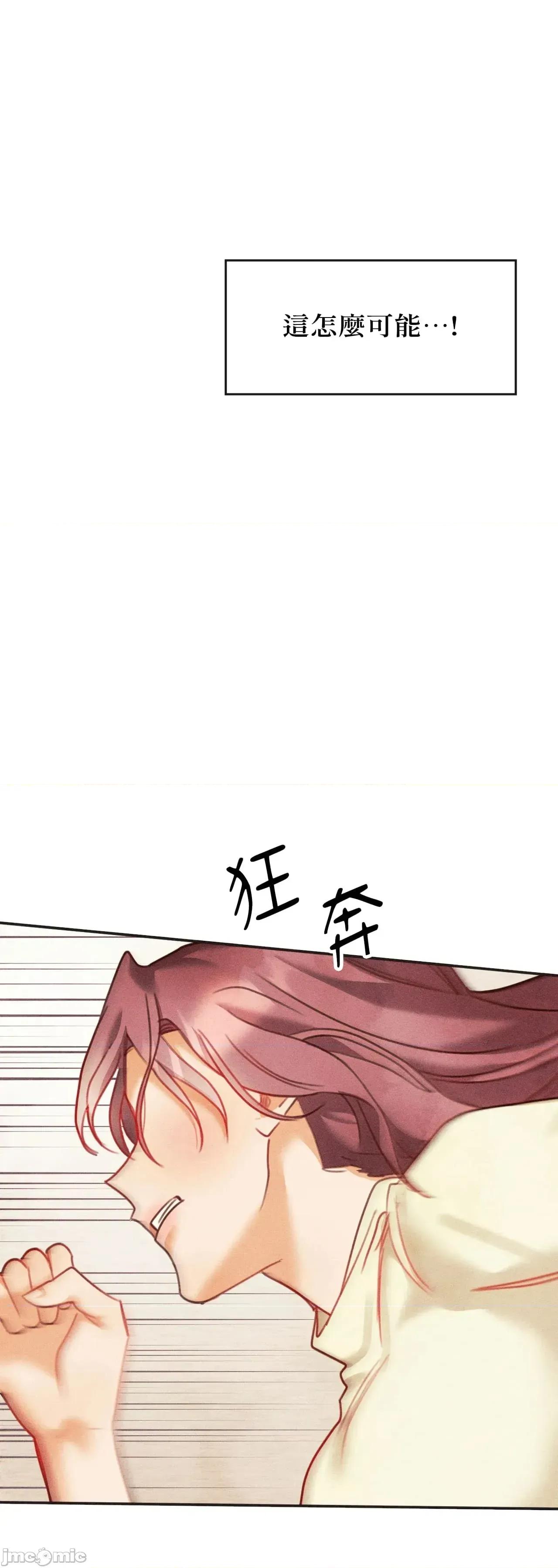 顺从的纯爱~今晚，和我上床 顺从的纯爱 31 第一季完 第67页
