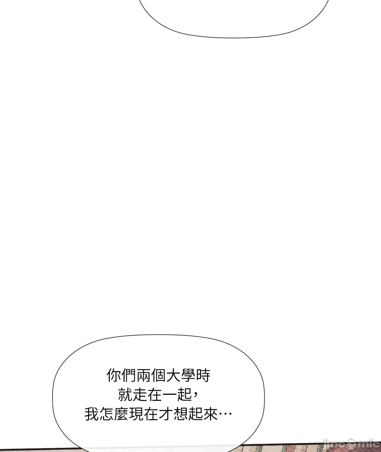 顺从的纯爱~今晚，和我上床 顺从的纯爱 31 第一季完 第84页