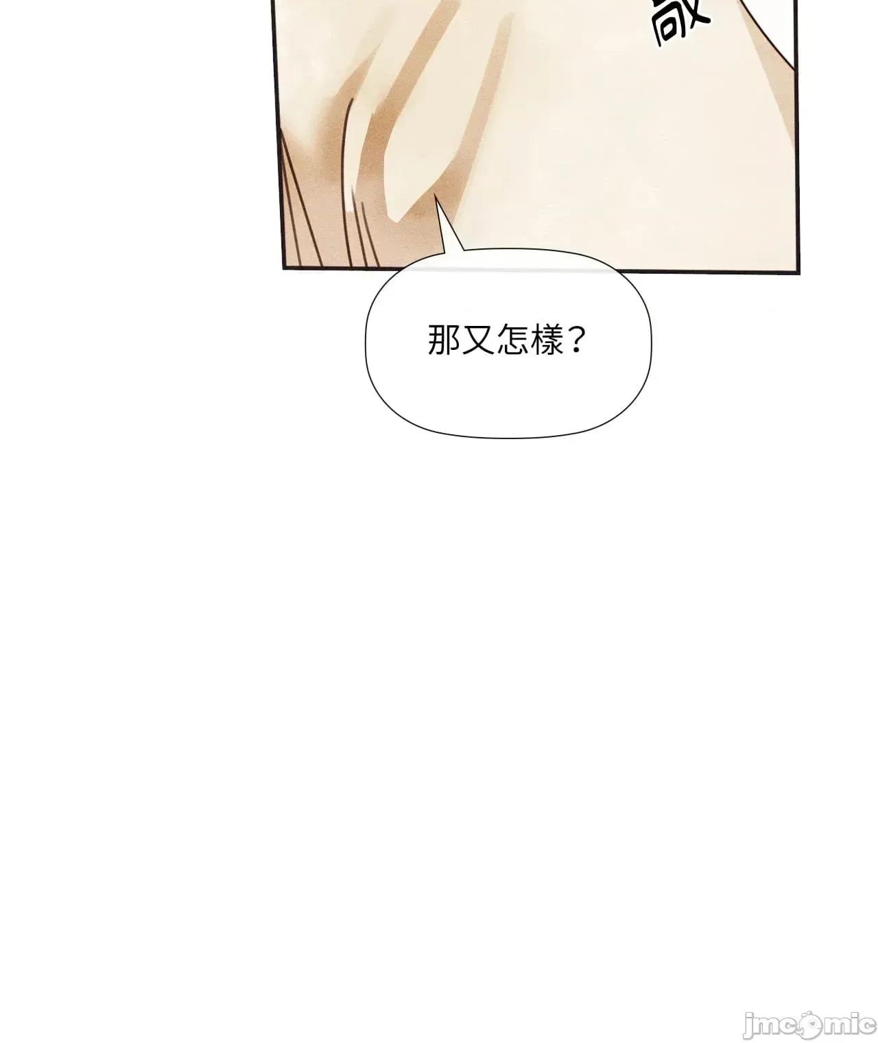 顺从的纯爱~今晚，和我上床 顺从的纯爱 31 第一季完 第86页