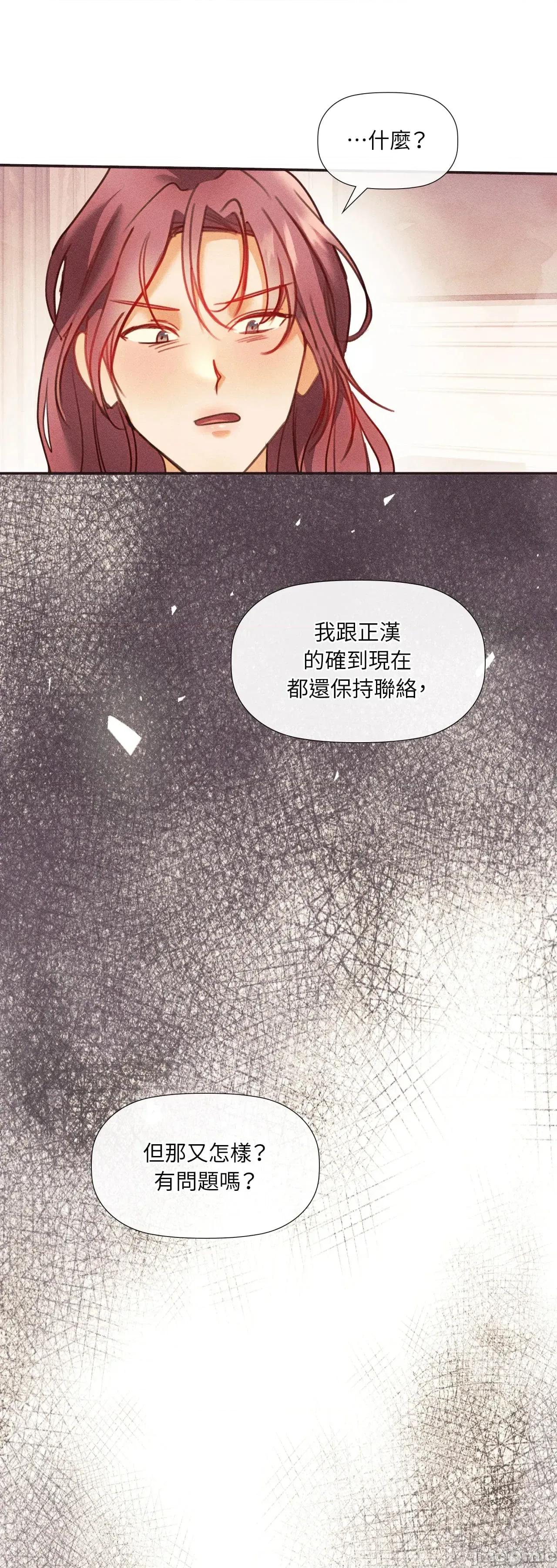 顺从的纯爱~今晚，和我上床 顺从的纯爱 31 第一季完 第87页