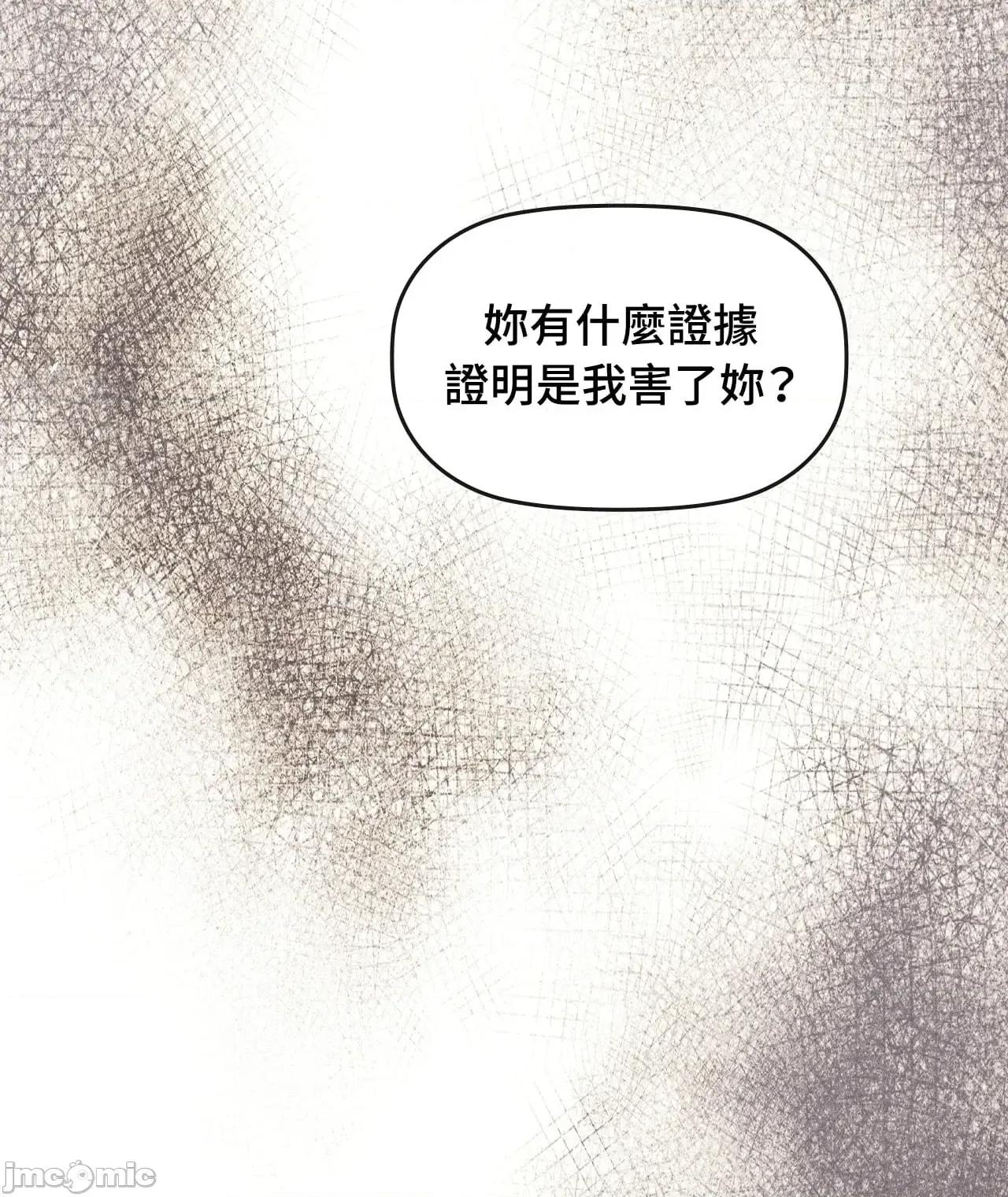 顺从的纯爱~今晚，和我上床 顺从的纯爱 31 第一季完 第88页