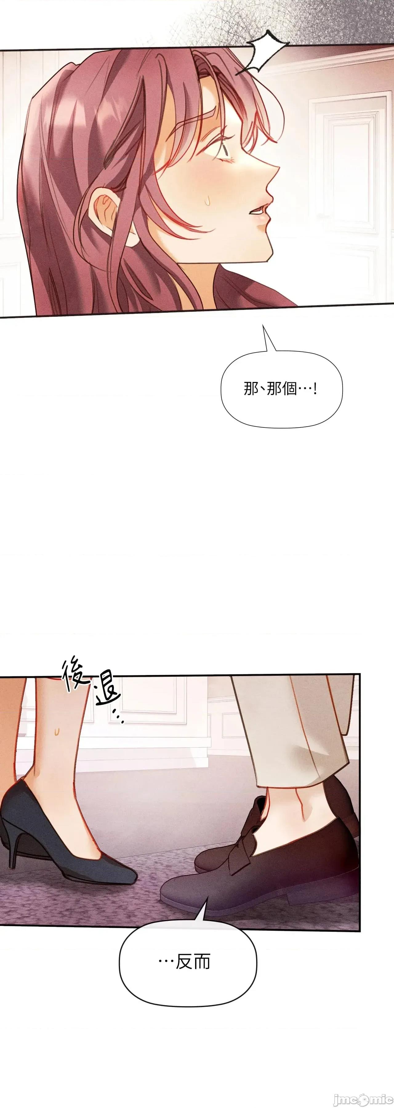 顺从的纯爱~今晚，和我上床 顺从的纯爱 31 第一季完 第89页