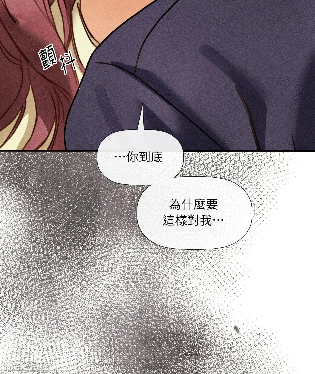 顺从的纯爱~今晚，和我上床 顺从的纯爱 31 第一季完 第94页
