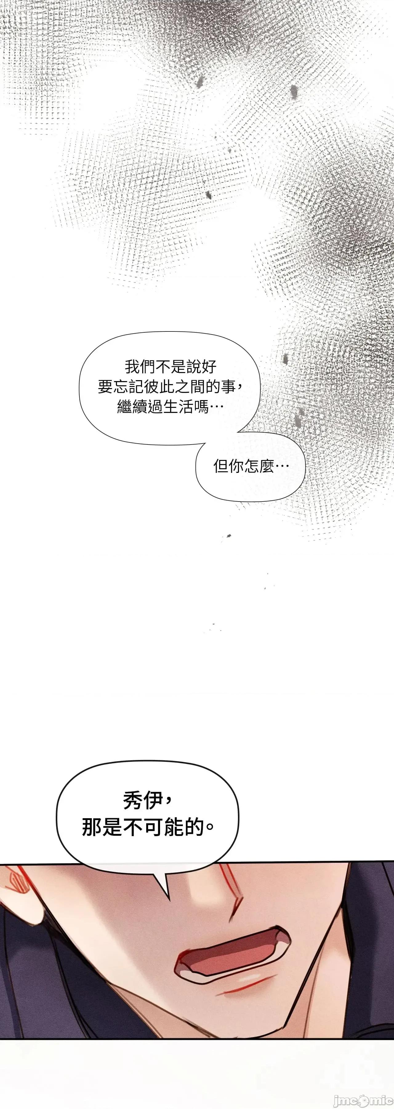 顺从的纯爱~今晚，和我上床 顺从的纯爱 31 第一季完 第95页