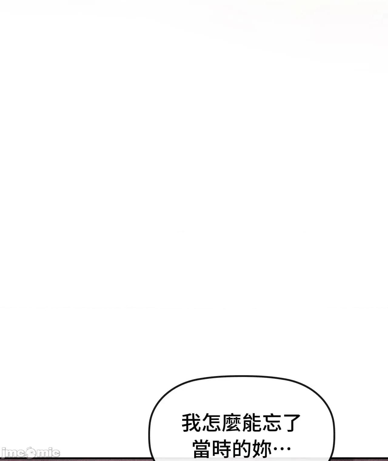 顺从的纯爱~今晚，和我上床 顺从的纯爱 31 第一季完 第96页