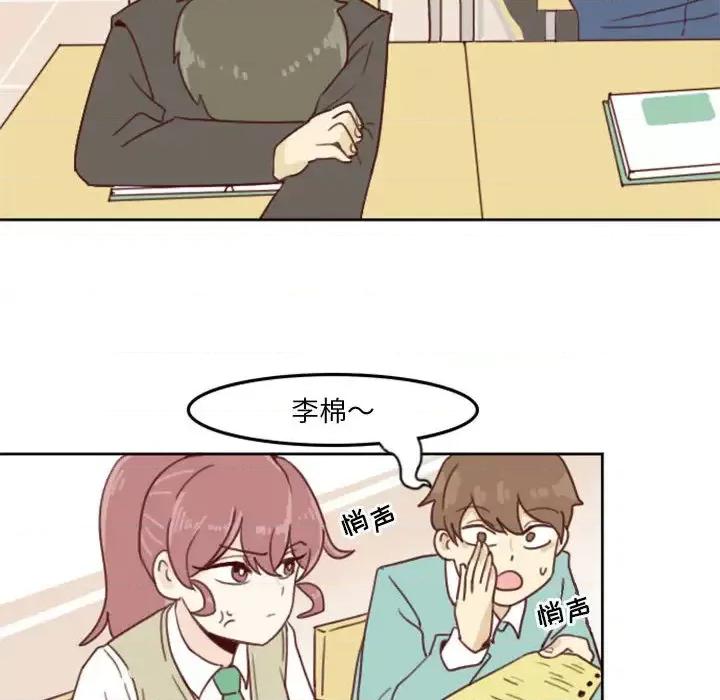 他们的校园生活 他们的校园生活 / 这裡是无光之地 第29页