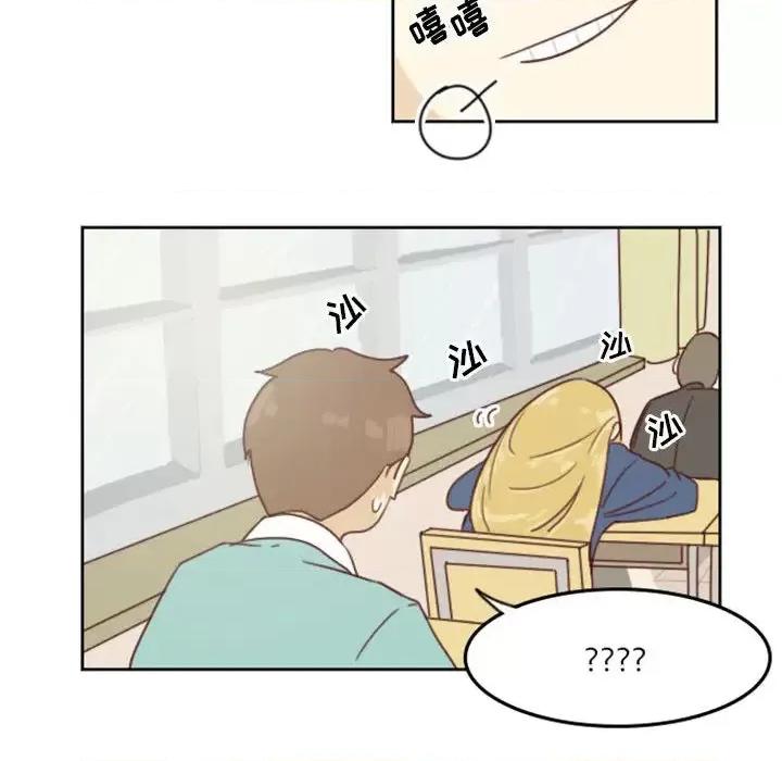 他们的校园生活 他们的校园生活 / 这裡是无光之地 第32页