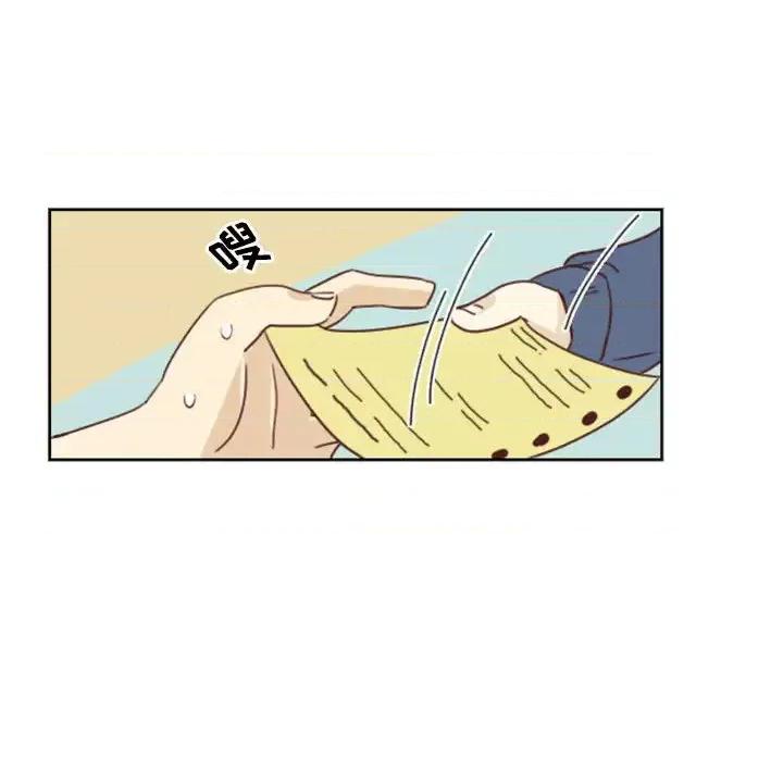 他们的校园生活 他们的校园生活 / 这裡是无光之地 第33页